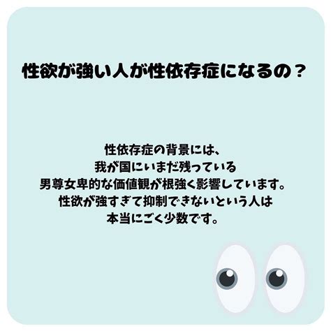 性依存症（セックス依存症）とは？診断テストや原因・治療方法。